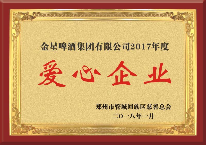 Năm 2018 được trao danh hiệu Doanh nghiệp Từ thiện năm 2017 Năm 2018 được trao danh hiệu Doanh nghiệp Từ thiện năm 2017